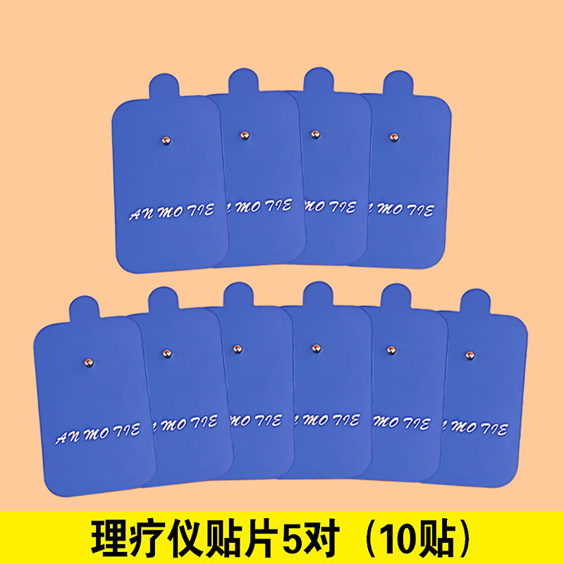 5对数码经络理疗仪贴片扣式电极硅胶贴按摩仪器配件理疗贴包邮使用感如何?