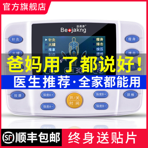 中频理疗按摩仪针灸电疗仪治疗器