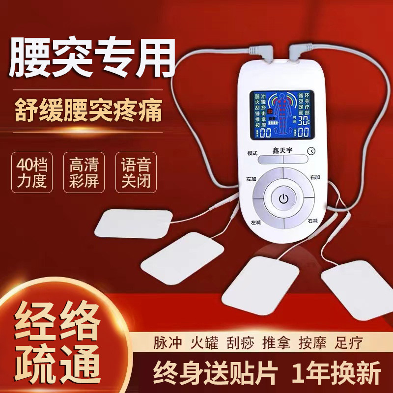 家用多功能按摩贴针灸脉冲理疗电疗仪经络疏通全身颈椎腰部按摩器