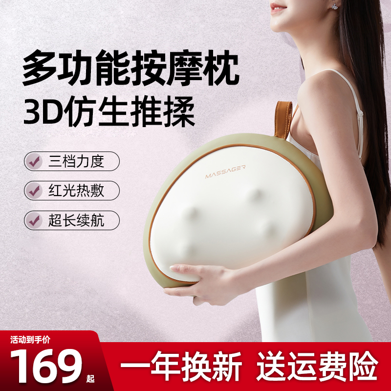 多功能按摩器颈椎腰部背部揉捏枕