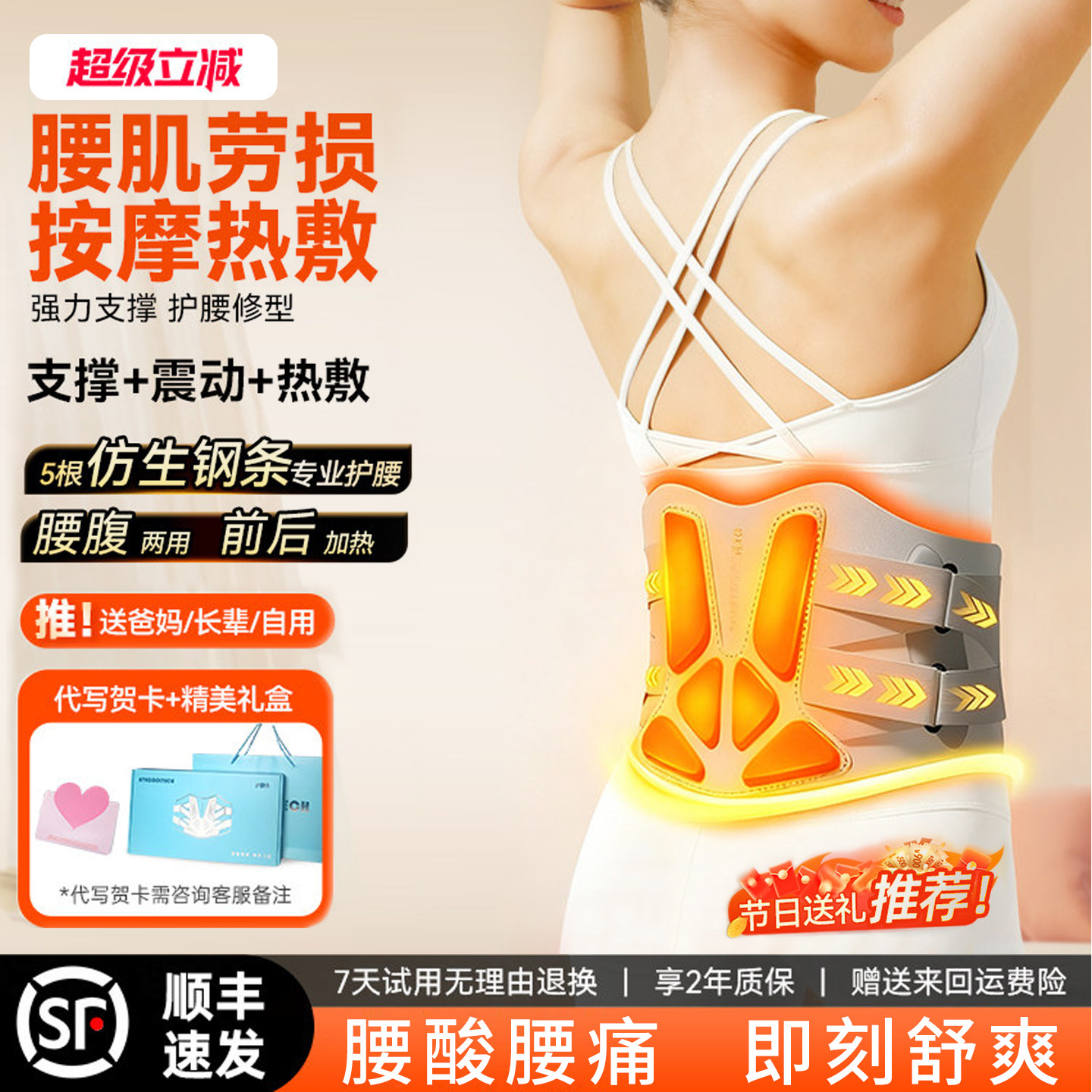 腰部按摩器腰肌劳损加热敷护腰带久坐神器腰椎间盘突出理疗按摩仪