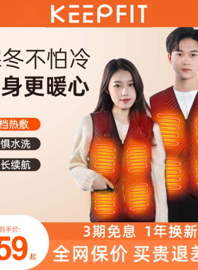 加热衣服发热电热马甲背心