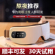 眼部按摩仪蒸汽眼罩雾化护眼眼睛按摩器热敷缓解疲劳神器生日礼物