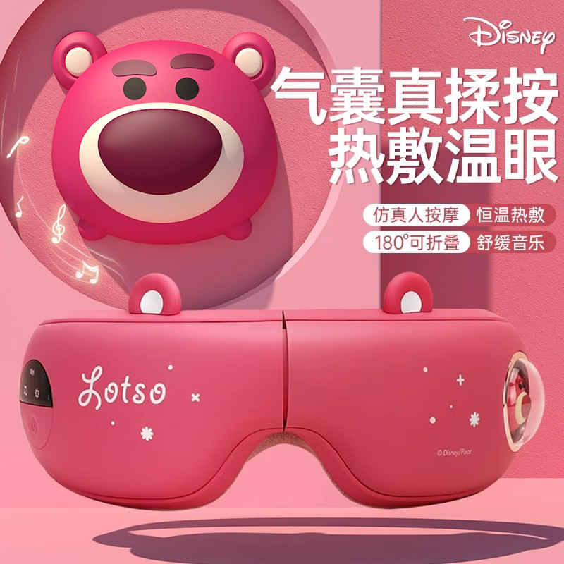 草莓熊眼部按摩仪护眼睛缓解疲劳