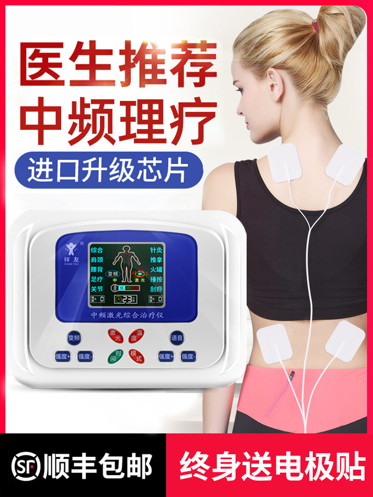 中频针灸脉冲理疗按摩仪家用电疗机全身多功能数码经络疏通按摩器