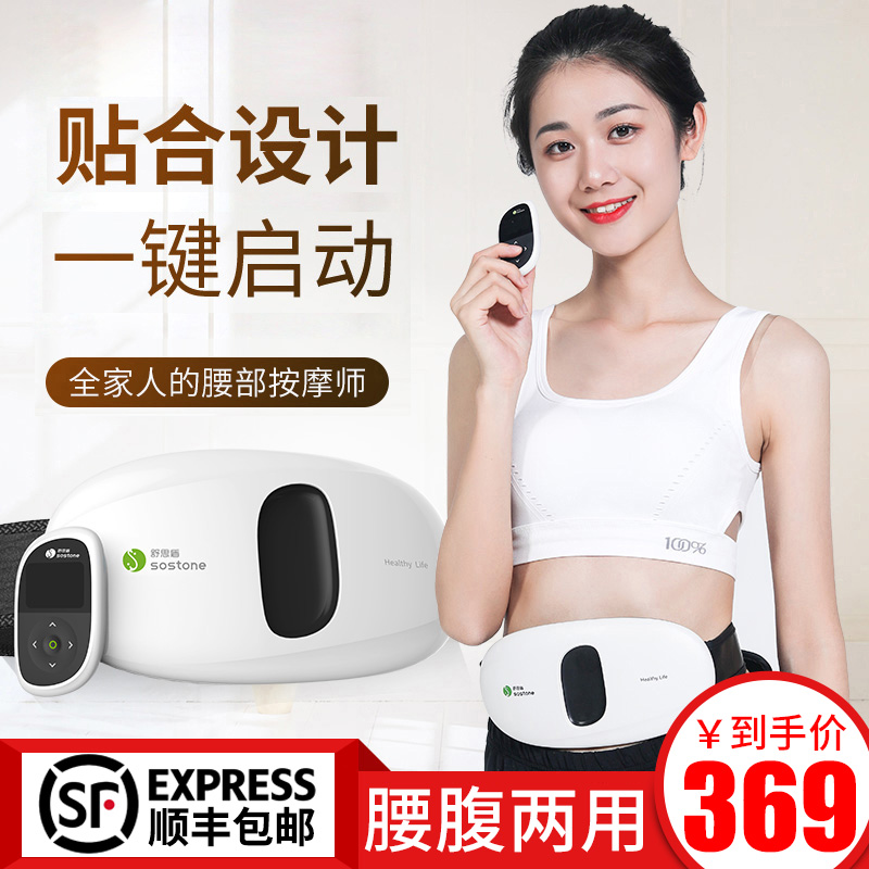 腰部按摩器多功能家用腰疼理疗腰椎按摩仪背部疼加热护腰带矫正器