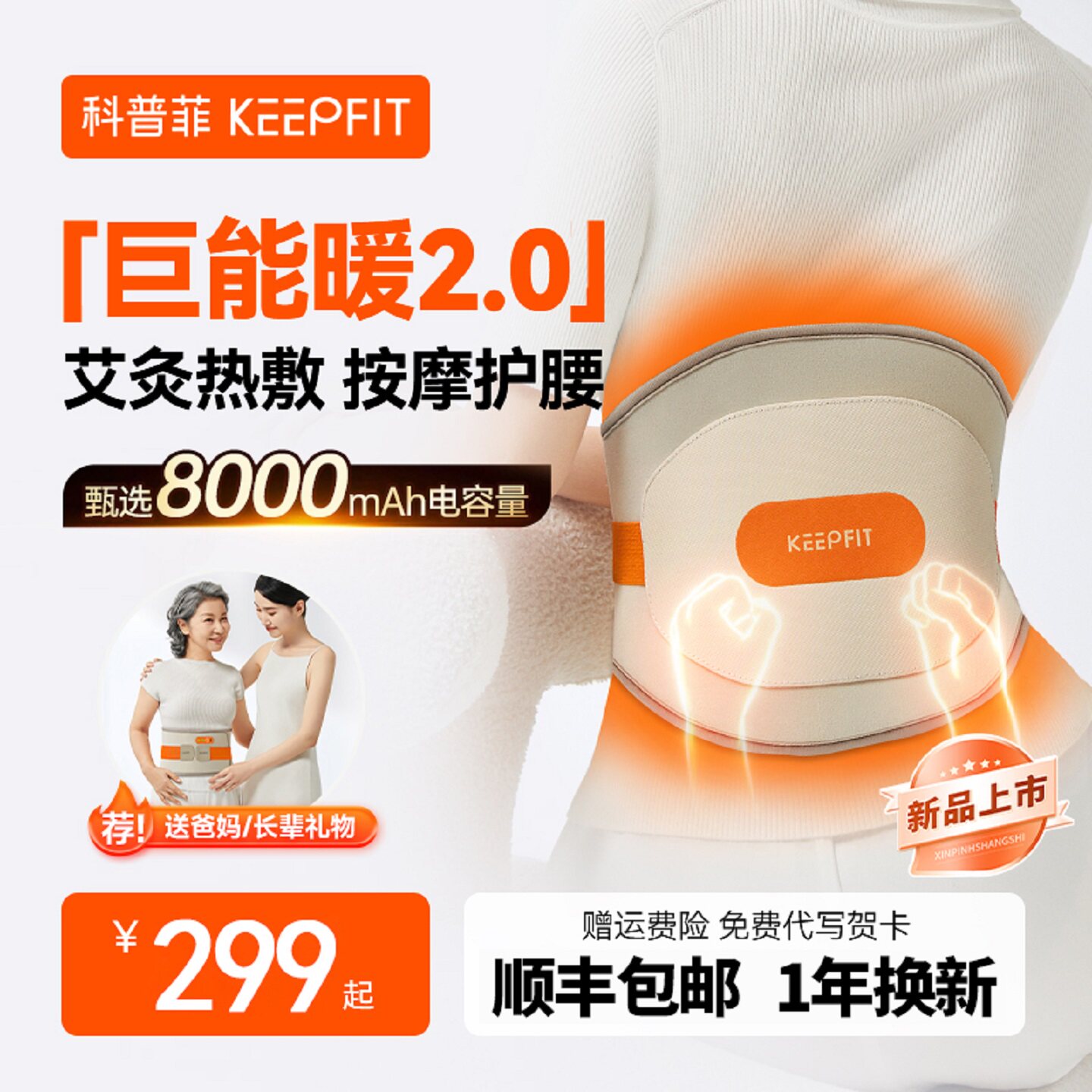 加热护腰带热敷保暖腰部按摩器仪