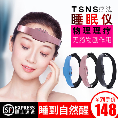 睡眠神器安睡智能严重催眠睡眠仪
