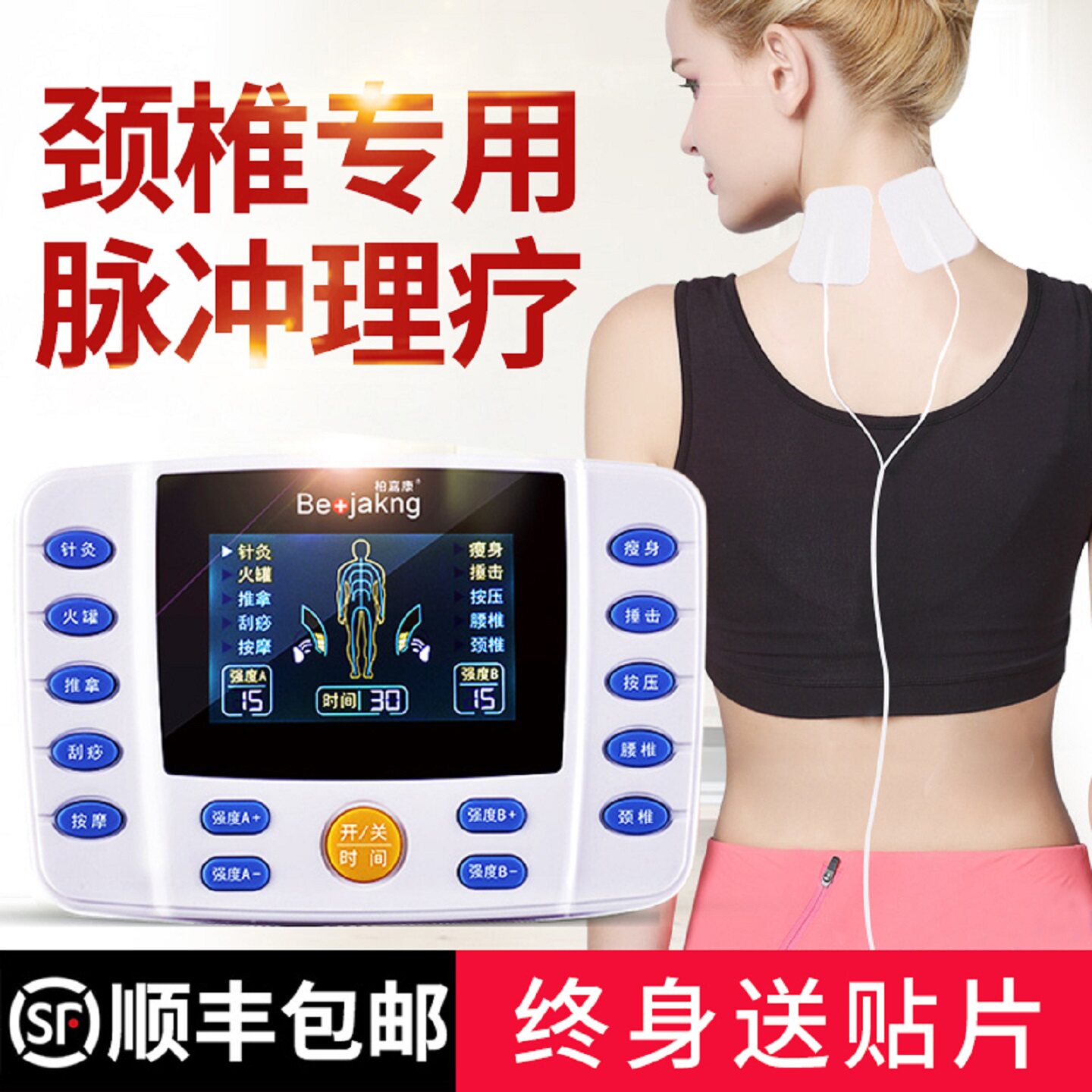 颈椎专用按摩器电疗仪家用理疗中频针灸脉冲贴多功能全身经络疏通