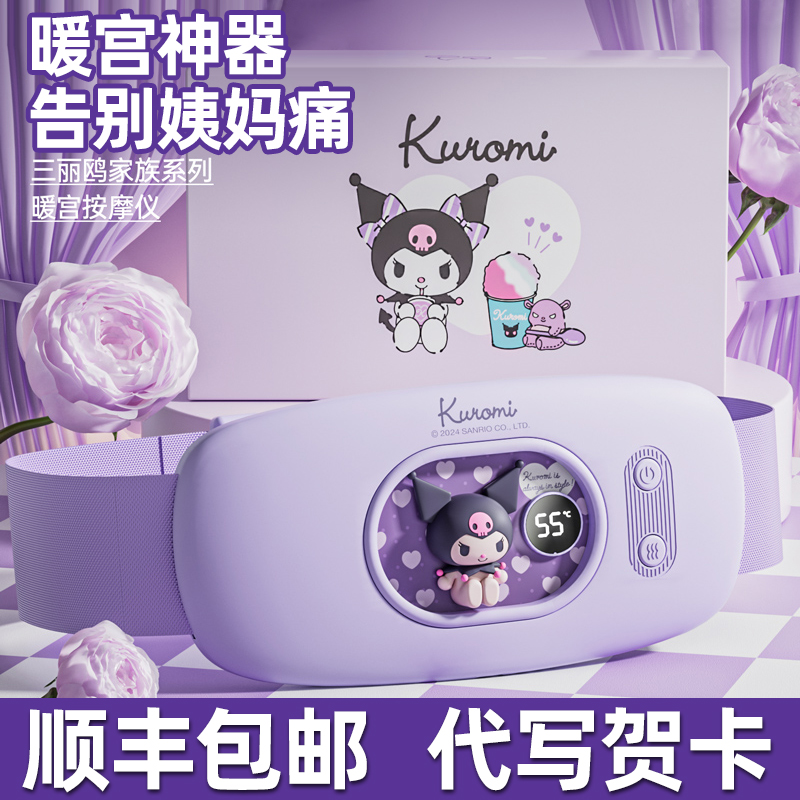 暖宫腰带大姨妈神器暖肚子宫寒