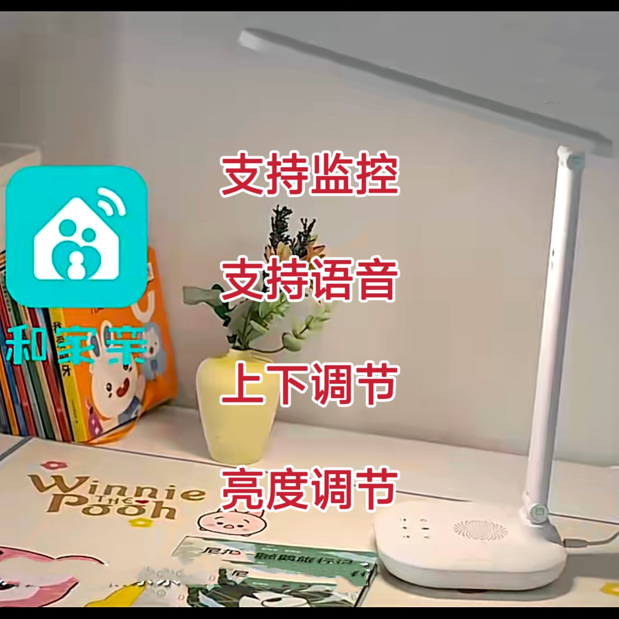 和家亲轩辕神镜台灯带监控语音LED无线wifi手机控制插电移动爱家
