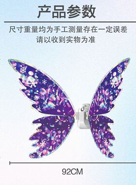 电动小女网红玩具发光蝴蝶翅膀会舞动精灵羽翼背饰儿孩童生日礼物