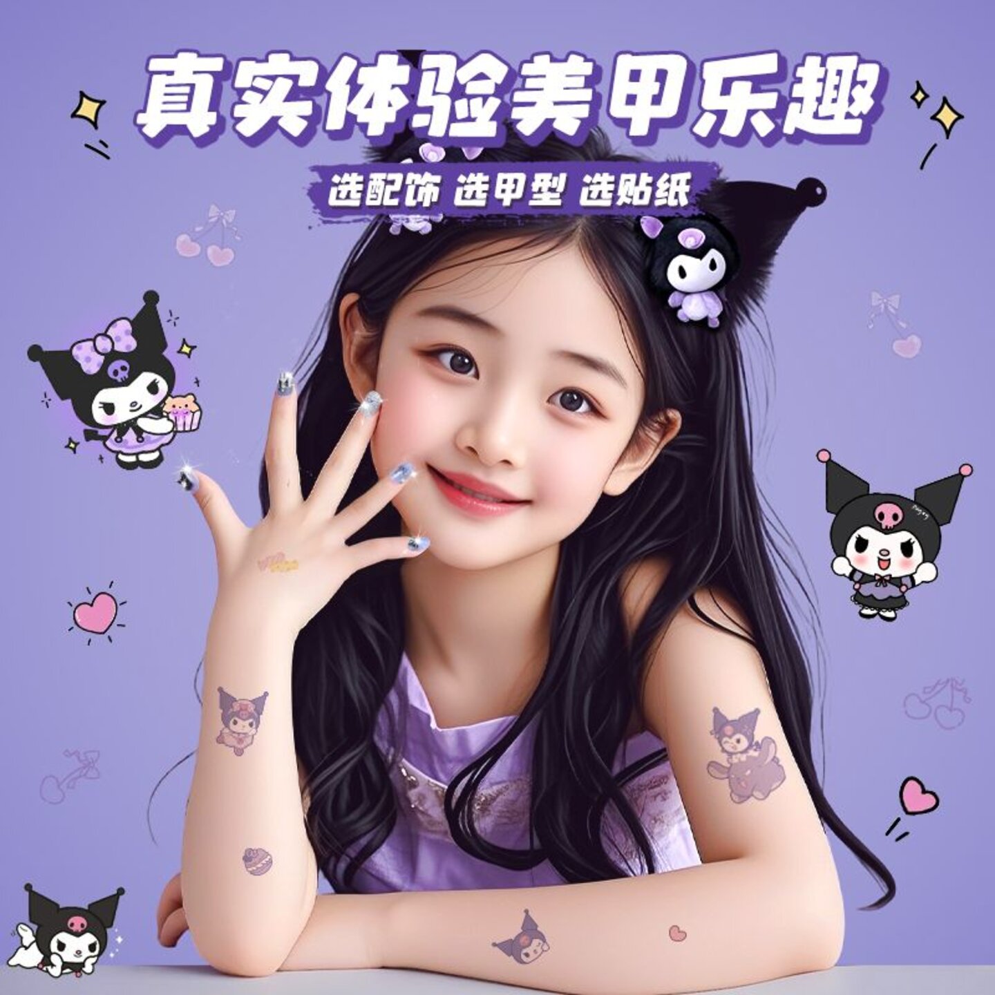 儿童美甲套装穿戴甲女孩玩具指甲贴宝宝全套礼物生日礼物