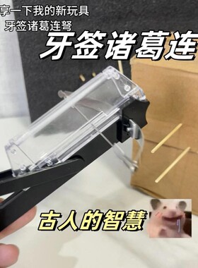 诸葛连弩玩具迷你版牙签微缩解压玩具连发射箭连弓学生娱乐发射器