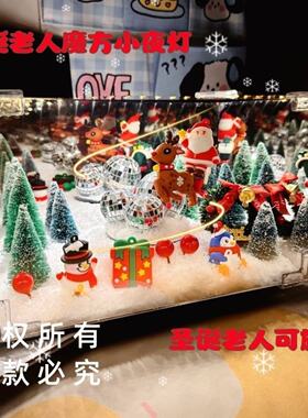 圣诞老人旋转魔方小夜灯手工DIY材料包圣诞微场景送女生情侣礼物