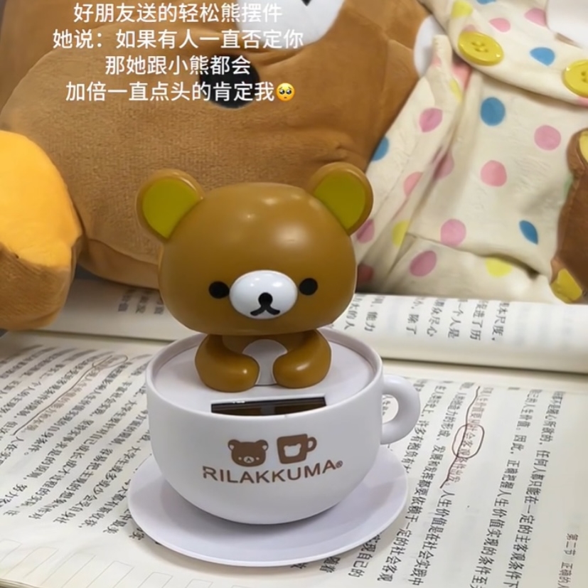 会点头的轻松熊可爱车载饰品中控台摆件儿童玩具咖啡杯玩偶送礼物