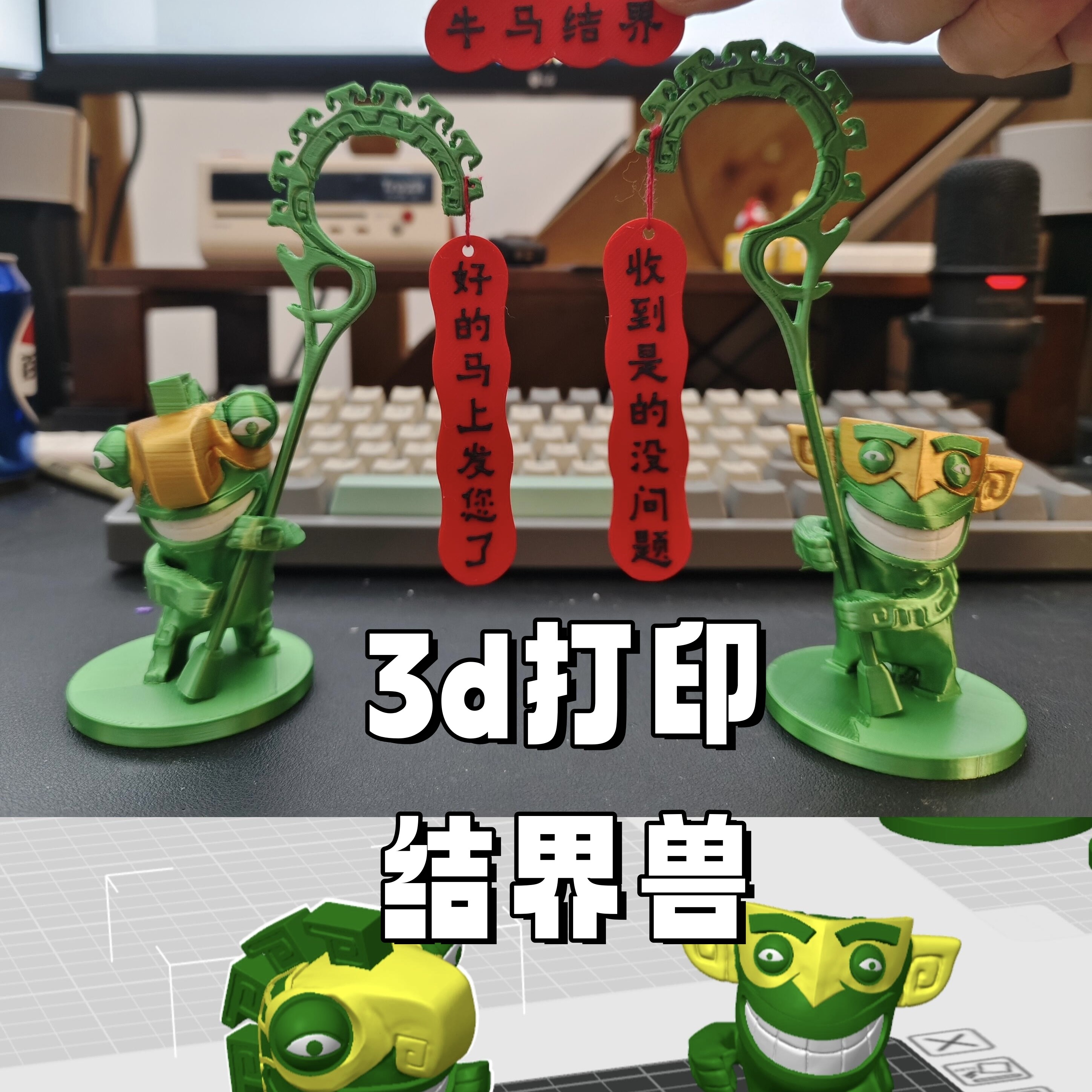 3d打印结界兽手办一对车载哪咤之魔童闹海周边桌面创意小摆件礼物