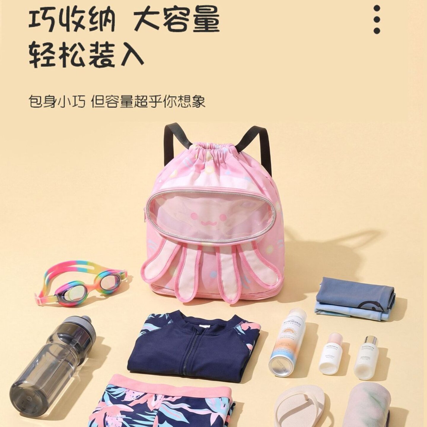 游泳专用防水包干湿分离水母游泳收纳包双肩儿童便携式大容量泳包