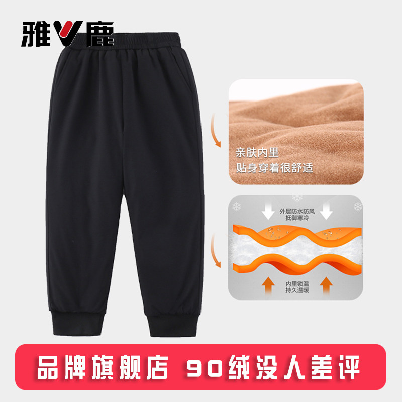 雅鹿儿童羽绒裤男童女童宝宝加厚小孩子男宝女宝大童冬季外穿裤子