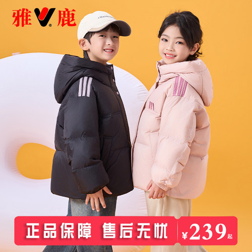 雅鹿短款加厚羽绒服男童女童