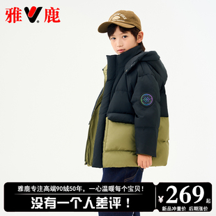 雅鹿儿童羽绒服冬季2025新款男童男款中大童保暖加厚短款外套冬装