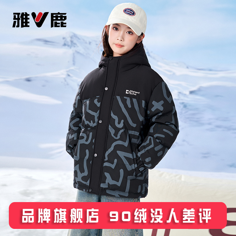 雅鹿亲子装儿童羽绒服