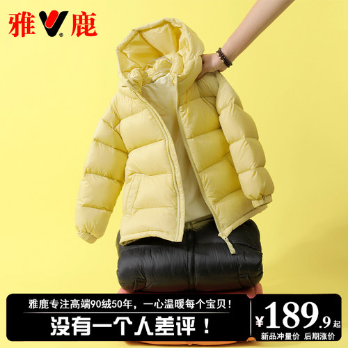 雅鹿男童女童加厚羽绒服