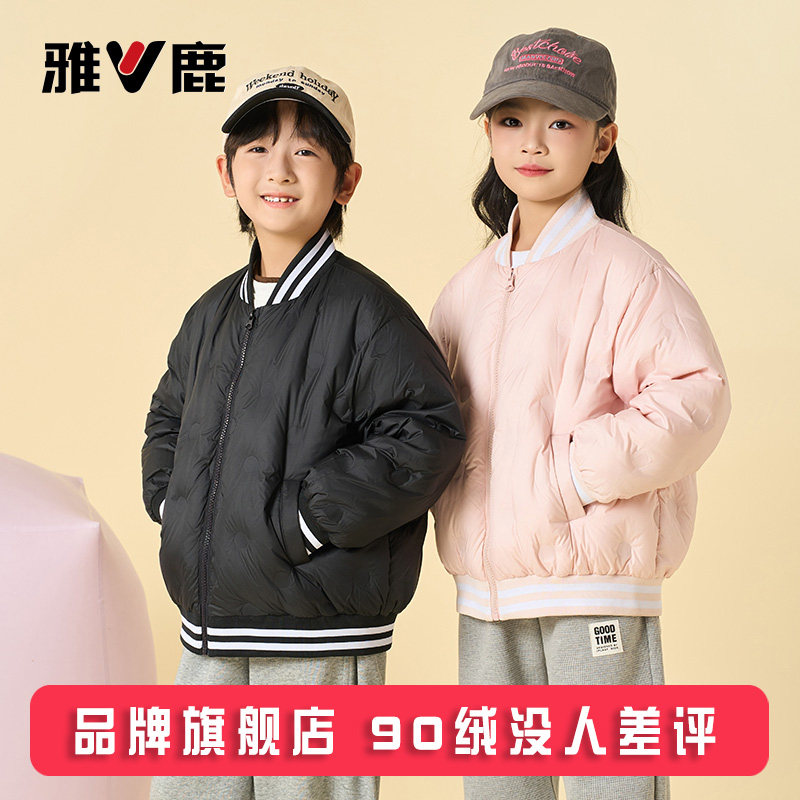 雅鹿儿童轻薄羽绒服内胆短款男童女童中大童小童学生校服冬季外套