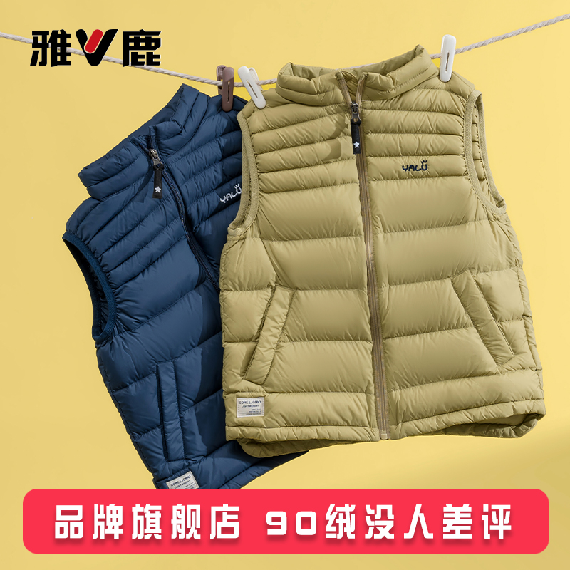 雅鹿秋冬儿童轻薄羽绒马甲外穿女童男童宝宝背心大童小童内胆内穿