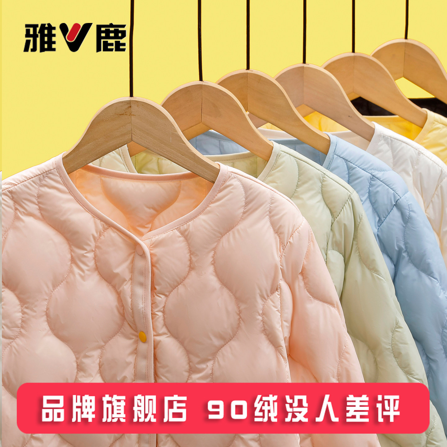 雅鹿儿童轻薄羽绒服内胆内穿男童女童校服神器学生羽绒内胆亲子装