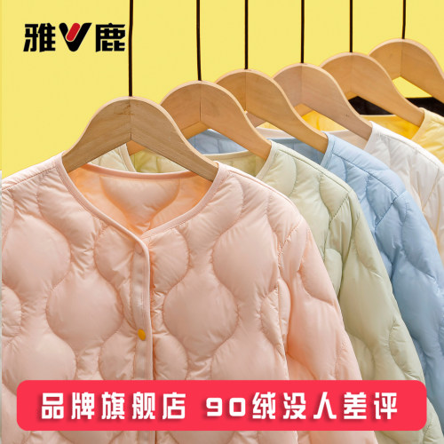 雅鹿短款轻薄男童女童羽绒服内胆
