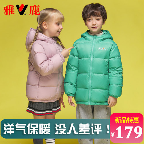雅鹿中长款加厚儿童洋气羽绒服