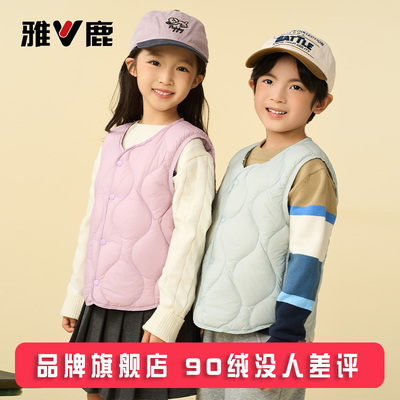 雅鹿轻薄儿童羽绒马甲背心