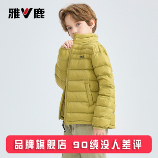 雅鹿立领儿童轻薄羽绒服内胆短款男童女童中大童小童秋冬薄款外套