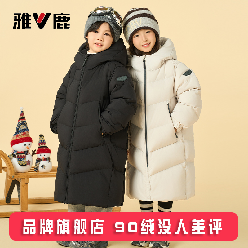 雅鹿儿童户外极寒加厚羽绒服过膝