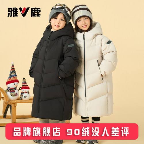 雅鹿儿童户外极寒加厚羽绒服过膝