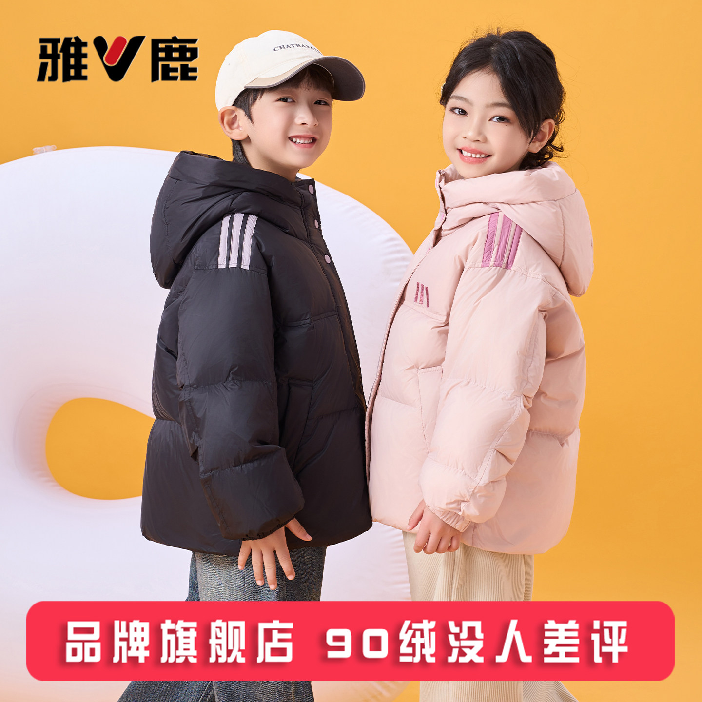 雅鹿短款加厚羽绒服男童女童