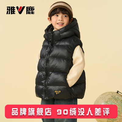 雅鹿秋冬新款儿童羽绒马甲