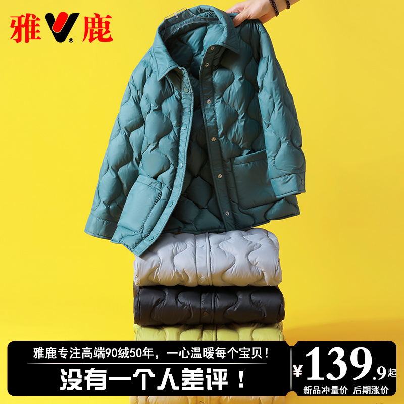 雅鹿薄款男童女童保暖羽绒服