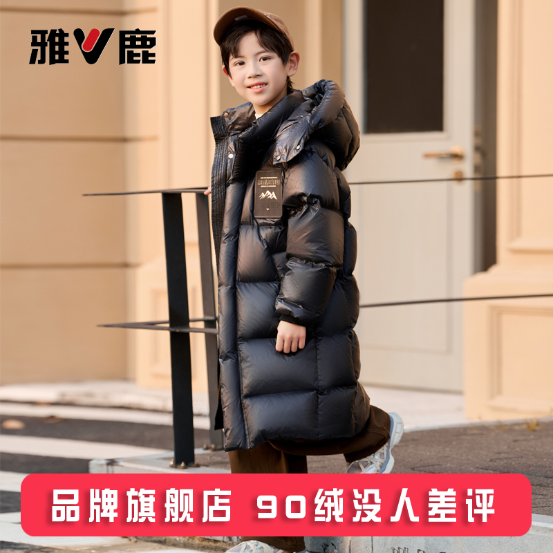 雅鹿儿童极寒加厚羽绒服过膝长款