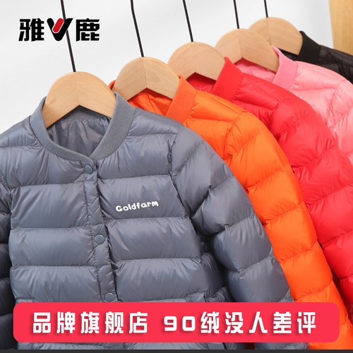 雅鹿轻薄宝宝小童反季羽绒服