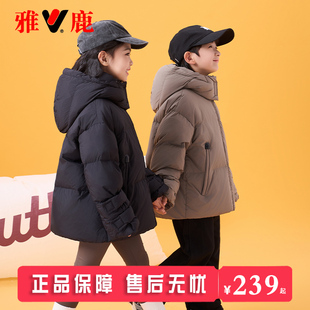 雅鹿儿童男童女童羽绒服冬季2025新款中大童宝宝短款洋气加厚外套