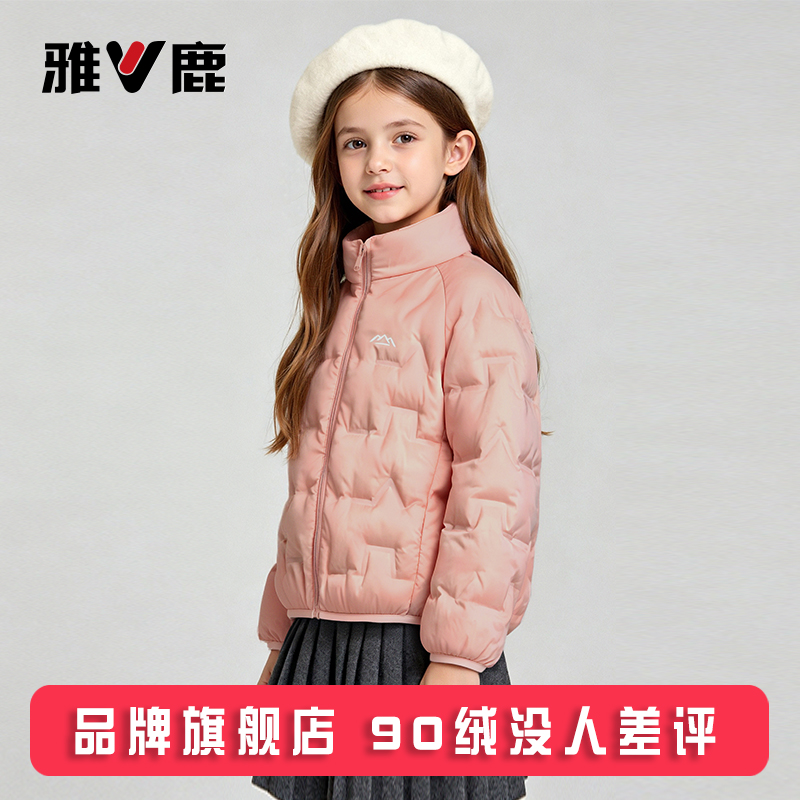雅鹿儿童轻薄羽绒服内胆