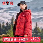 雅鹿亲子装 加厚外套冬装 儿童羽绒服男童女童2025新款 大童洋气冬季