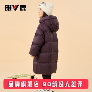 雅鹿2025新款儿童羽绒服男童女童中长款过膝洋气大童冬季加厚冬装