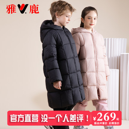 雅鹿儿童羽绒服女童男童宝宝长款过膝2025新款加厚中大童冬季外套