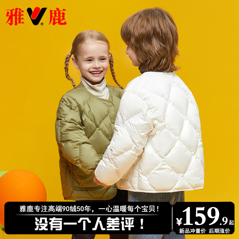 雅鹿短款轻薄男童女童羽绒服内胆
