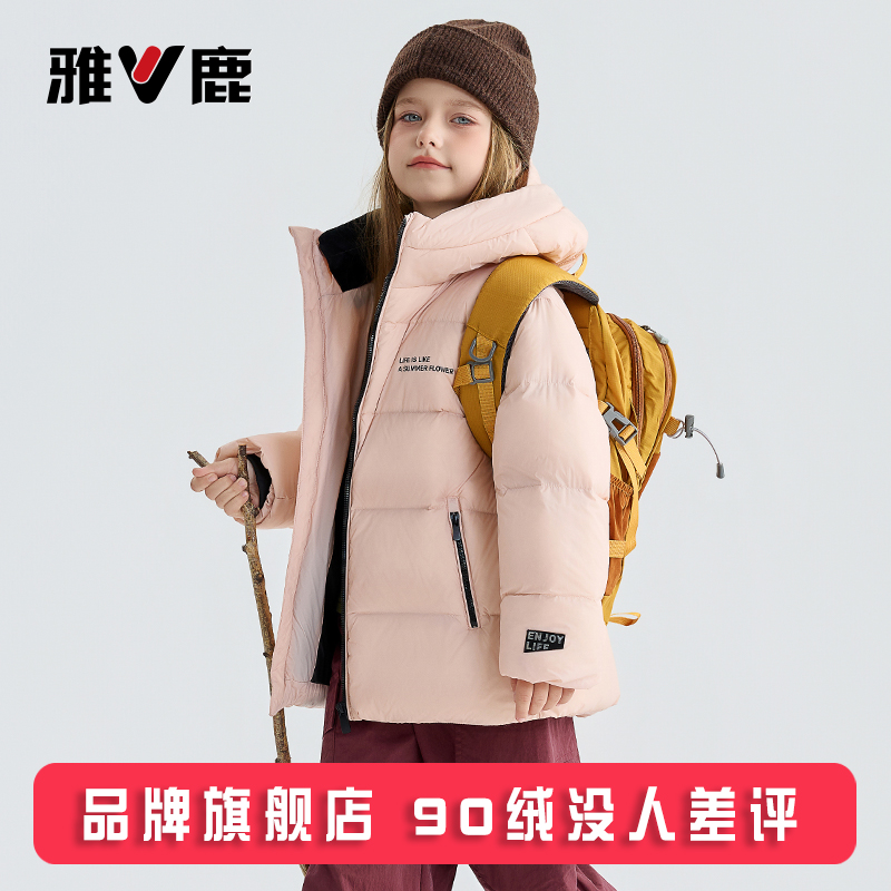 雅鹿新款儿童羽绒服中长款加厚