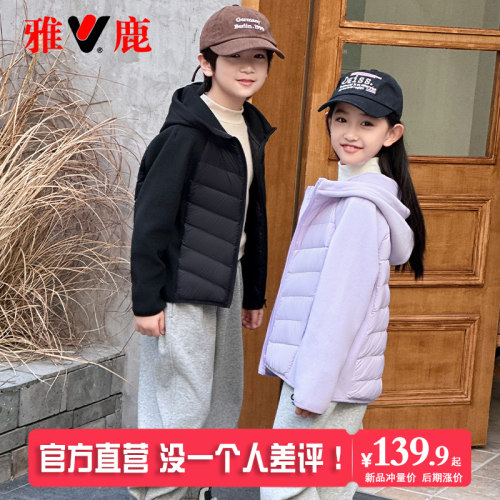 雅鹿羽绒服短款男童女童
