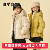 大童洋气泡芙冬季 雅鹿亲子装 儿童羽绒服男童女童2025新款 加厚外套